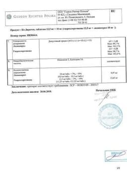 Сертификат Ко-Диротон 20 мг+12,5 мг таблетки 30 шт