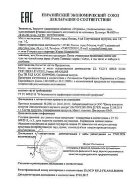 Сертификат Vichy Purete Thermale Пенка очищающая для лица придающая сияние 150 мл
