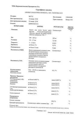 Сертификат Азилект