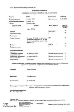 Сертификат Азилект
