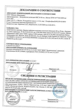 Сертификат Дицетел