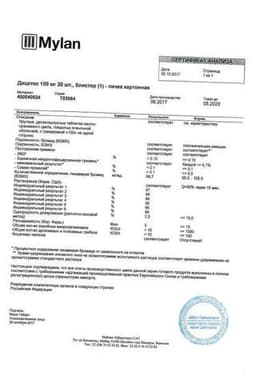 Сертификат Дицетел
