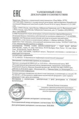 Сертификат Ducray Kertyol PSO Шампунь против бляшек на коже 125 мл