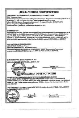 Сертификат ДуоТрав 0,04 мг/мл+5 мг/мл капли глазные 2,5 мл