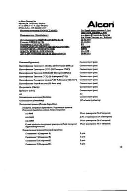 Сертификат ДуоТрав 0,04 мг/мл+5 мг/мл капли глазные 2,5 мл