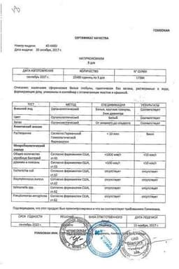 Сертификат Натуркоксинум гранулы гомеопатические 1 г 9 доз