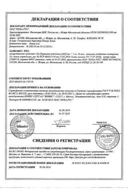 Сертификат Перинева