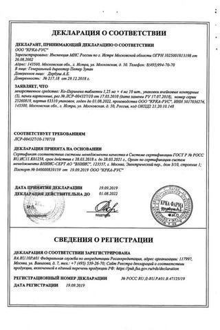 Сертификат Ко-Перинева таблетки 0,625 мг+2 мг 30 шт