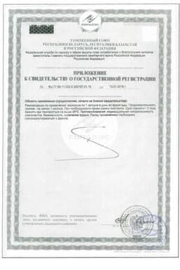 Сертификат Индол Форте Эвалар 100 мг капсулы 30 шт