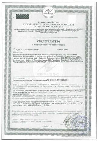 Сертификат Индол Форте 100 мг капсулы 230 мг 30 шт