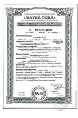 Сертификат Индол Форте Эвалар 100 мг капсулы 30 шт