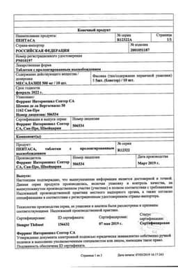 Сертификат Пентаса