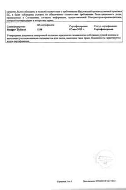 Сертификат Пентаса