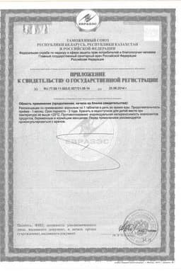 Сертификат Доппельгерц Актив Витамины для больных диабетом таблетки 60 шт
