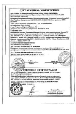 Сертификат Компливит Кальций Д3 Форте таблетки жевательные Мята 30 шт
