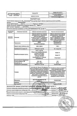 Сертификат Компливит Кальций Д3 Форте таблетки жевательные Мята 30 шт
