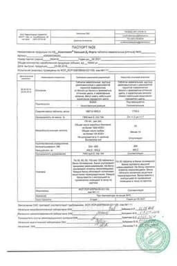 Сертификат Компливит Кальций Д3 Форте таблетки жевательные Мята 30 шт