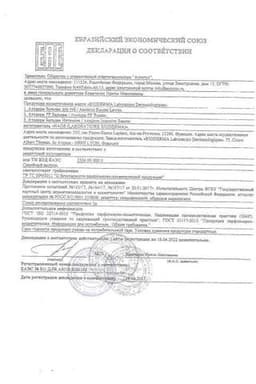 Сертификат Bioderma Atoderm PP Baume Бальзам для тела успокаивающий против сухости и зуда 200 мл