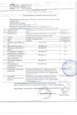 Сертификат Нерво-Вит таблетки 100 шт