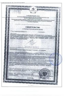 Сертификат Нерво-Вит таблетки 100 шт