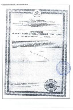 Сертификат Нерво-Вит таблетки 100 шт