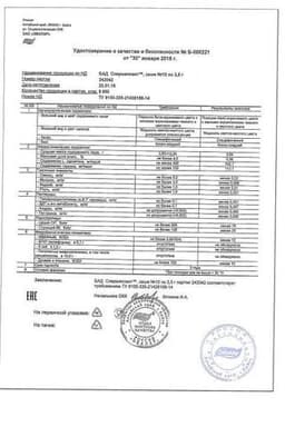 Сертификат Эвалар Спермаплант порошок для приготовления раствора для приема внутрь 3,5 г 10 шт