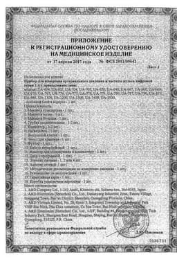 Сертификат AND Манжета стандартная 22-32 см UA-Cufboxau для приборов серии UA 1 шт