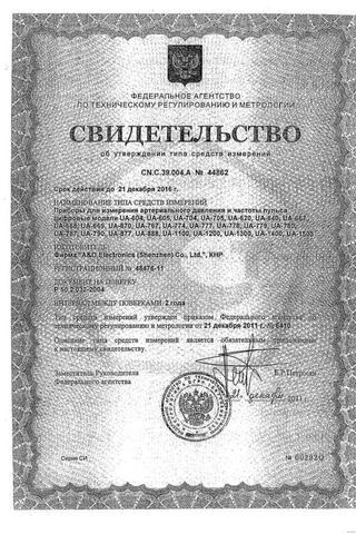 Сертификат AND Манжета UA-Cufbox-AU стандартная для UA-серии A&D
