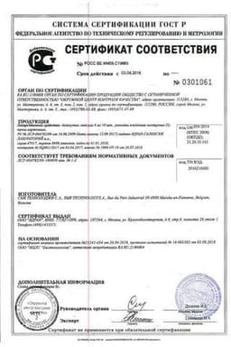 Сертификат Акнекутан 8 мг капсулы 30 шт