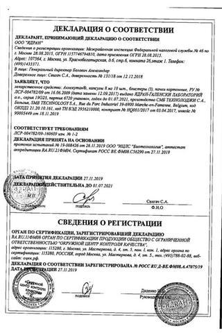 Сертификат Акнекутан капсулы 8 мг 30 шт