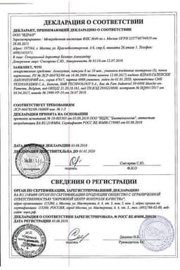 Сертификат Акнекутан 8 мг капсулы 30 шт