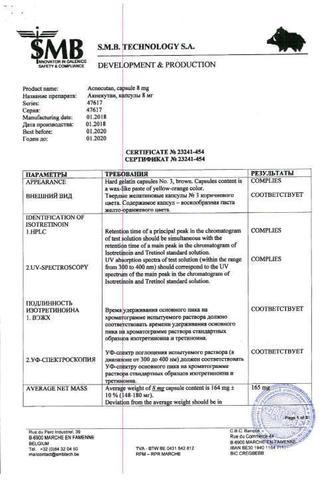 Сертификат Акнекутан капсулы 8 мг 30 шт
