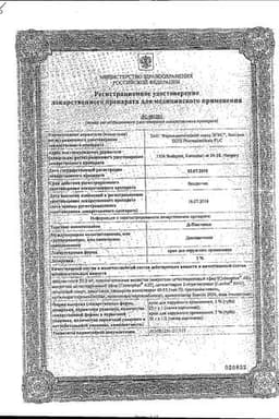 Сертификат Новатенол 5% крем для наружного применения 50 г