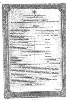 Сертификат Новатенол 5% мазь для наружного применения 50 г