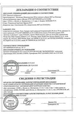Сертификат Тизин Эксперт/Ксило Био 0,1% спрей назальный 10 мл