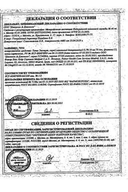Сертификат Тизин Эксперт/Ксило Био 0,1% спрей назальный 10 мл