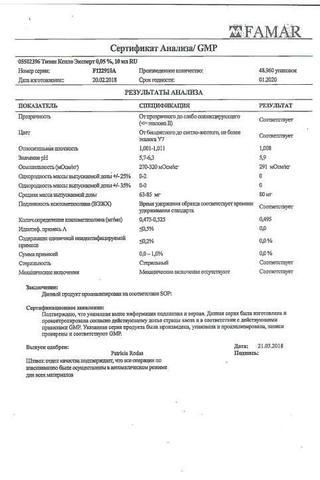 Сертификат Тизин Эксперт/Ксило Био спрей 0,05% 10 мл 1 шт