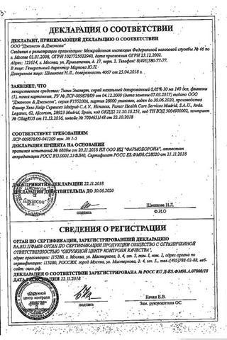 Сертификат Тизин