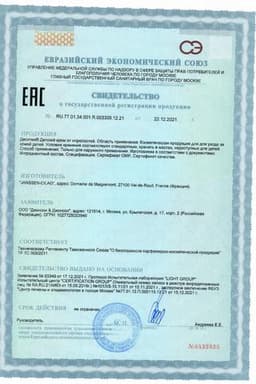 Сертификат Деситин крем для наружного применения 57 г