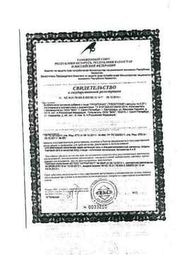 Сертификат Проктонис капсулы 60 шт