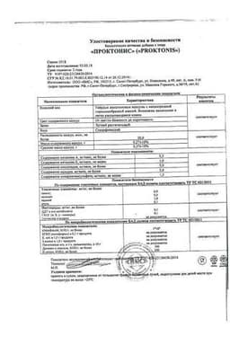 Сертификат Проктонис капсулы 60 шт