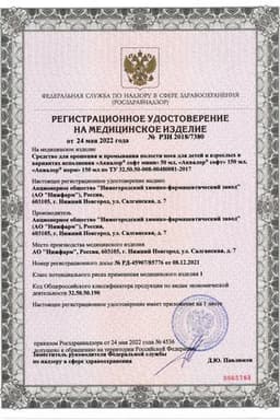 Сертификат Аквалор Софт Дуо Мини спрей для промывания носа 50 мл