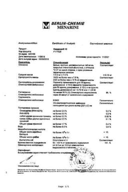 Сертификат Кардосал