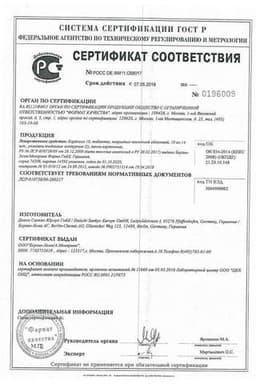 Сертификат Кардосал