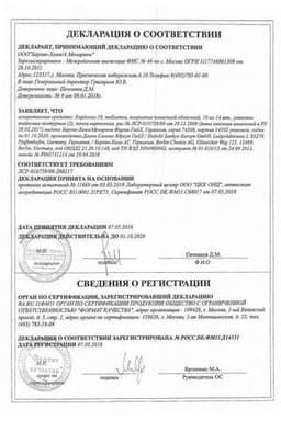 Сертификат Кардосал