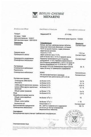 Сертификат Кардосал 10 таблетки 10 мг 28 шт