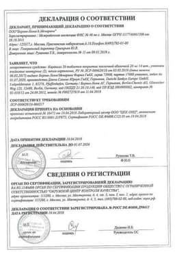 Сертификат Кардосал 20 мг таблетки 28 шт