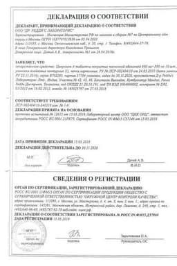 Сертификат Ципролет А 600 мг+500 мг таблетки 10 шт