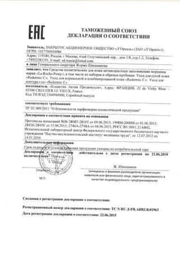 Сертификат La Roche-Posay Toleriane Riche Крем увлажняющий успокаивающий для сухой кожи лица 40 мл