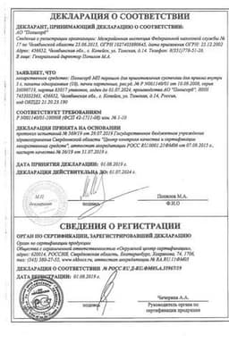 Сертификат Полисорб МП порошок для приготовления суспензии 3 г 10 шт